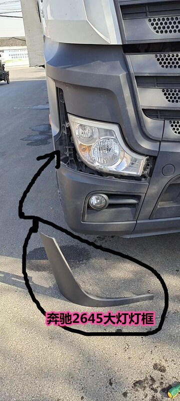 Suitable for the New Mercedes-Benz 2645 2842 2648 Headlight Frame Bumper Mercedes-Benz Pump Truck Headlight Guard Frame