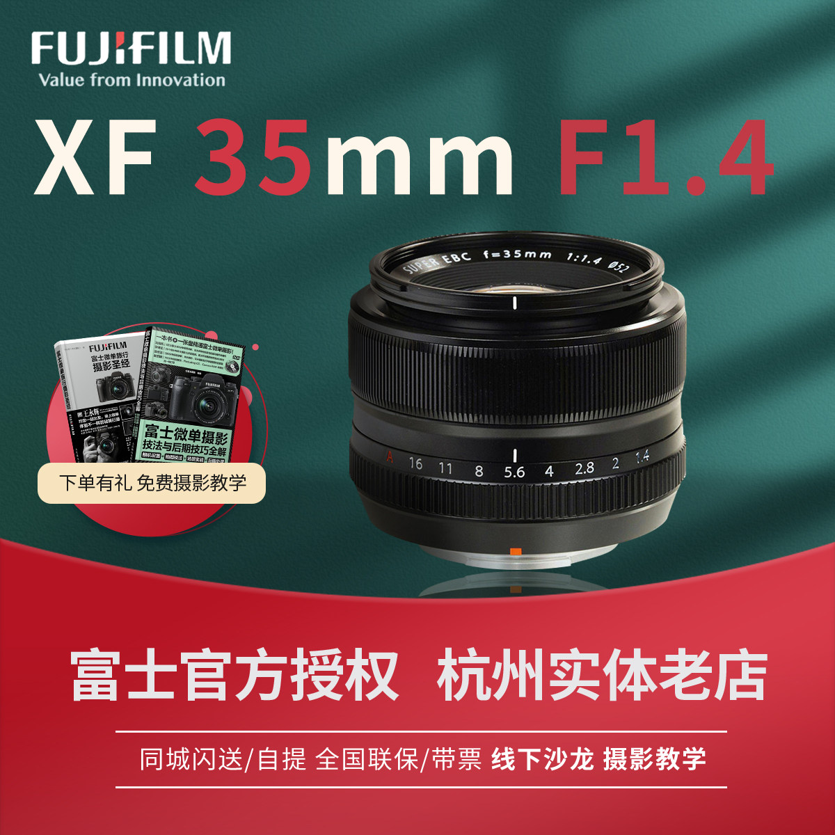 Fujifilm Fuji XF 35mm F1 4R standard large aperture portrait fixed focus micro monocular camera lens licensed