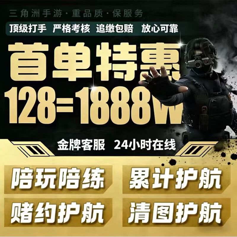 Delta Force Escort [Pc Game] Top-Secret Play Experience with a Partner: Brave Men's Action 3X3 Safehouse Mission