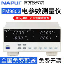 NAPUI PM9800 power meter digital power meter electrical parameter measuring instrument 9802 power