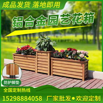 Aluminum Alloy Flower Case Outdoor Combination Imitation Wood Patio Road Balcony Partition Planting Box Urban Municipal Floraltars Custom