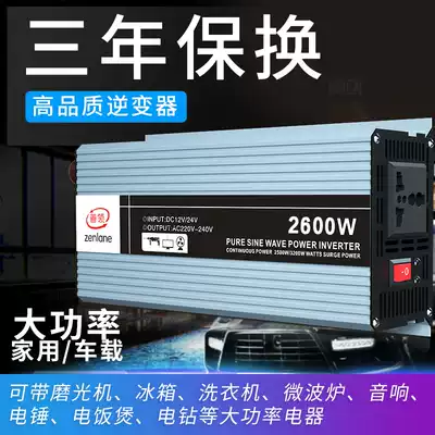 Car inverter 12v24v48v to 220V universal high power 3000W household battery Inverter converter