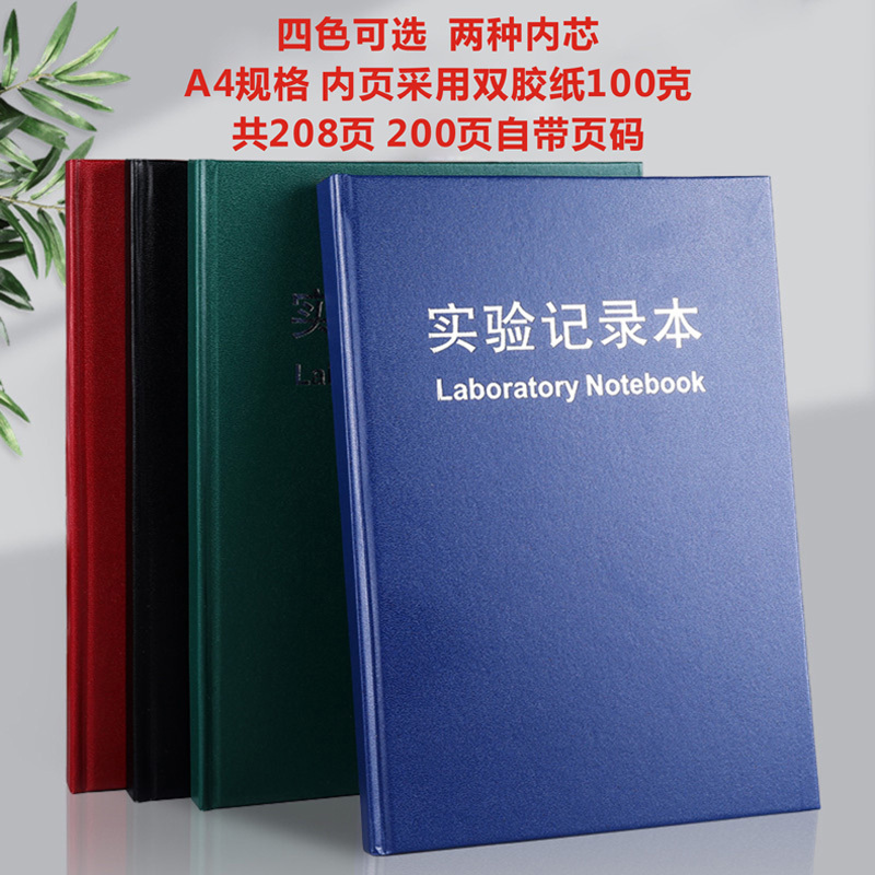 Experimental Record Book, Chemistry Report Notebook, 100g, 200 Pages, Logo Wholesale Business Popular Notepad Experimental Record Book, Chemistry Report Notebook, 100g, 200 Pages, Logo Wholesale Business Popular Notepad