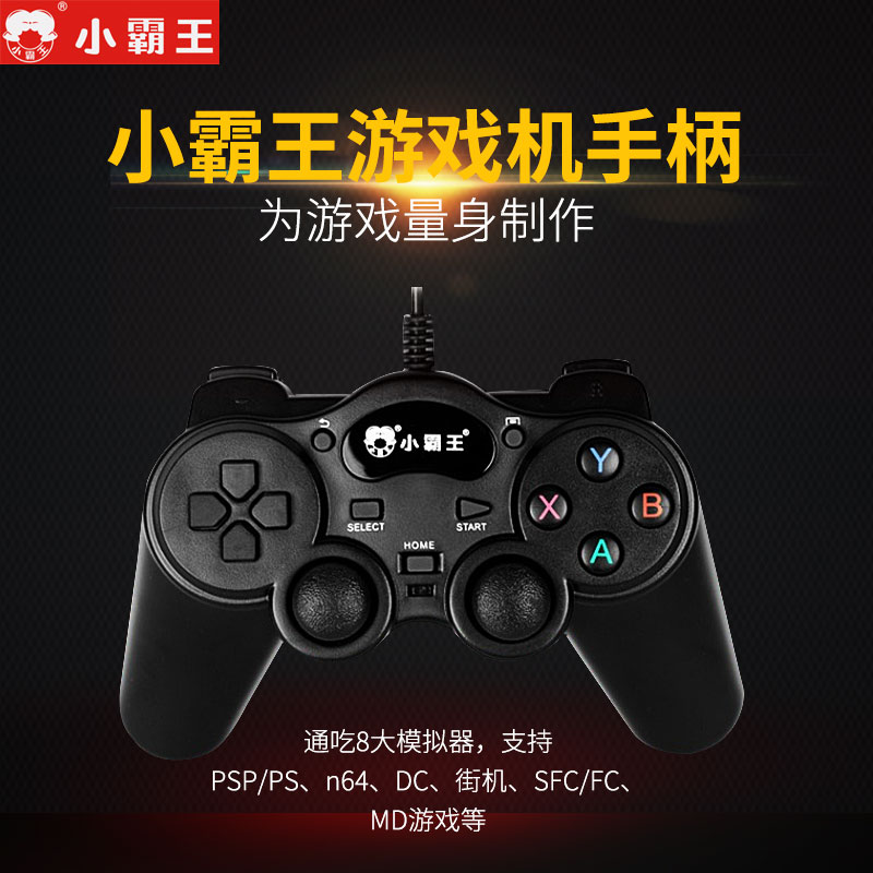 Bảng điều khiển trò chơi Cassidy ps2 xử lý TV nhà đôi máy tính USB HD fcg60g66g80 nút bấm chơi game
