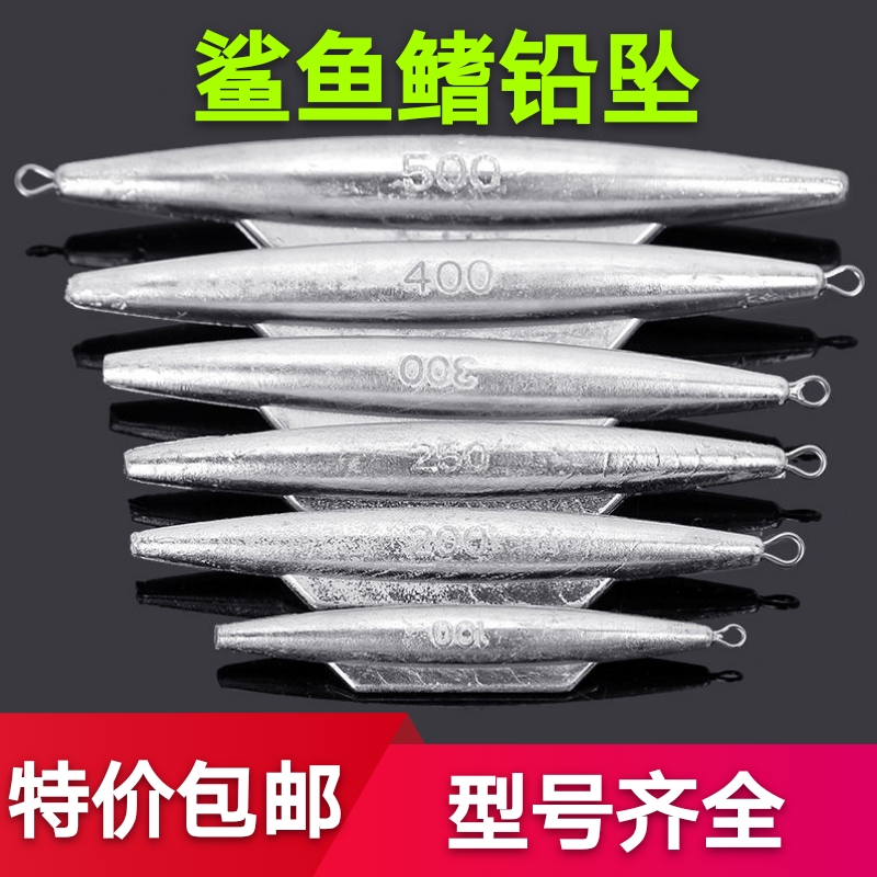 Sea fishing pendant boat fishing anti-hanging bottom submarine shark; lead pendant tin pendant drop of sea rod pendant fishing gear accessories