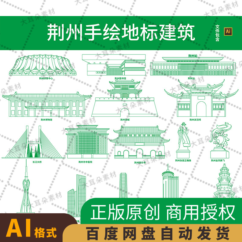 Hubei Jingzhou Landmark Buildings City Silhouette Skyline Attractions Hand-Drawn Line Art Ai Design Material Hubei Jingzhou Landmark Buildings City Silhouette Skyline Attractions Hand-Drawn Line Art Ai Design Material