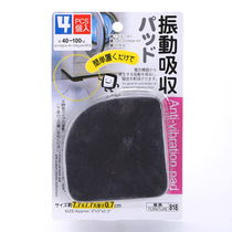  Washing machine anti-vibration mat Refrigerator anti-vibration mat Table mat Non-slip mat Table and chair mat