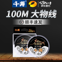 Qianshou fishing line imported fishing line giant herring fishing line strong pull main line big object line nylon line