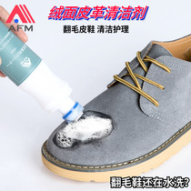 Japanese fur cleaner muntjac leather frosted anti-suede snow boots care decontamination disposable brush shoes cleaning liquid