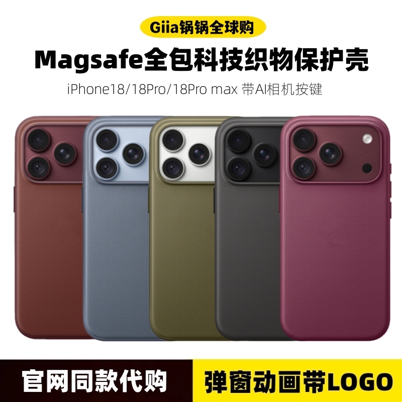 Suitable for Apple 18 Technology Fabric Phone Case iPhone 18 Pro Max Fabric Texture Original Official Website Magsafe Magnetic Animation 18 Pro Protective Case Full Coverage Anti-Drop for Men and Women 2026 New Model Suitable for Apple 18 Technology Fabric Phone Case iPhone 18 Pro Max Fabric Texture Original Official Website Magsafe Magnetic Animation 18 Pro Protective Case Full Coverage Anti-Drop for Men and Women 2026 New Model
