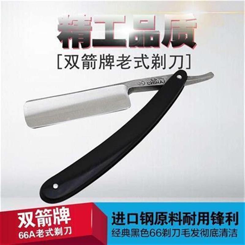 Shanghai Shuangjian Razor 66A Type Old-Fashioned Grinding Razor Razor for Shaving Sideburns 66 Razor Razor Shanghai Shuangjian Razor 66A Type Old-Fashioned Grinding Razor Razor for Shaving Sideburns 66 Razor Razor