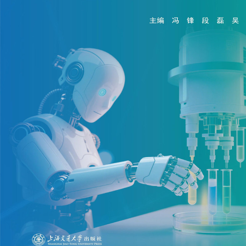Foundations of Medical Artificial Intelligence //Author: Feng Feng, Wu Xiang, Duan Lei