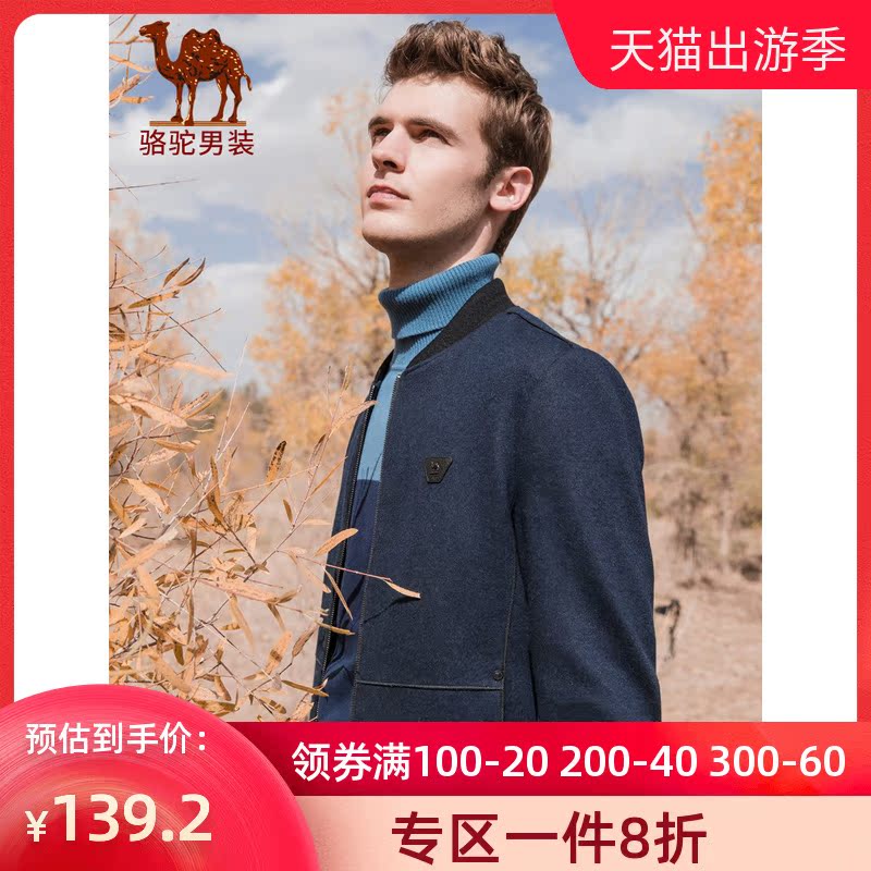 Camel men's clothing clear cabin autumn and winter youth fashion baseball collar pure color imitation for casual jacket jacket man