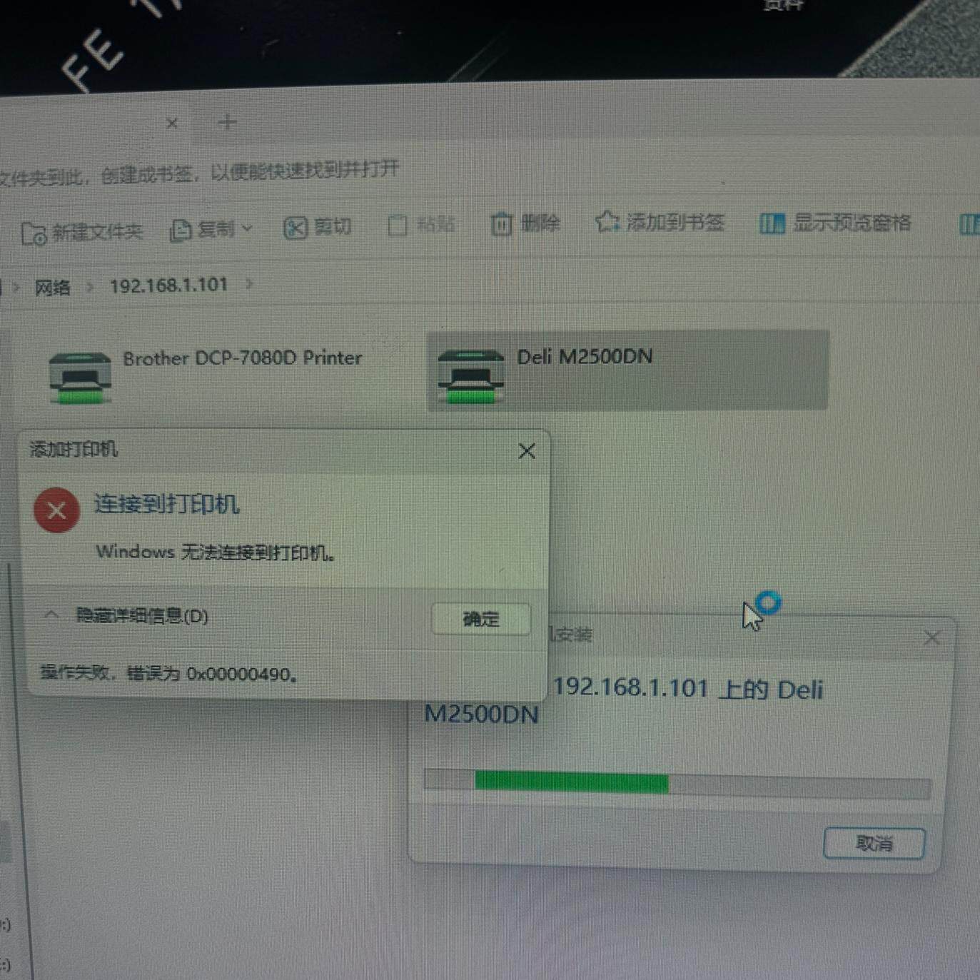 打印机共享失败0x000006ba 6d1 3e3 bcb报错，到底怎么解决？_游戏推荐_淘宝游戏网