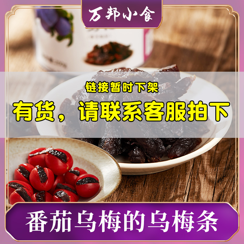 Black plum strips, small tomato, black plum, pineapple, strawberry, cherry tomatoes, seedless black plum meat, Taiwanese snack specialty