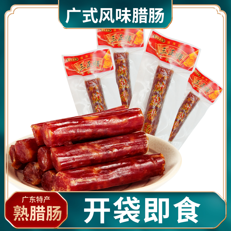 Sausage cooked food open bag ready-to-eat authentic broad flavor sausage bacon Cantonese sausage snacks ready-to-eat small roasted sausage bag