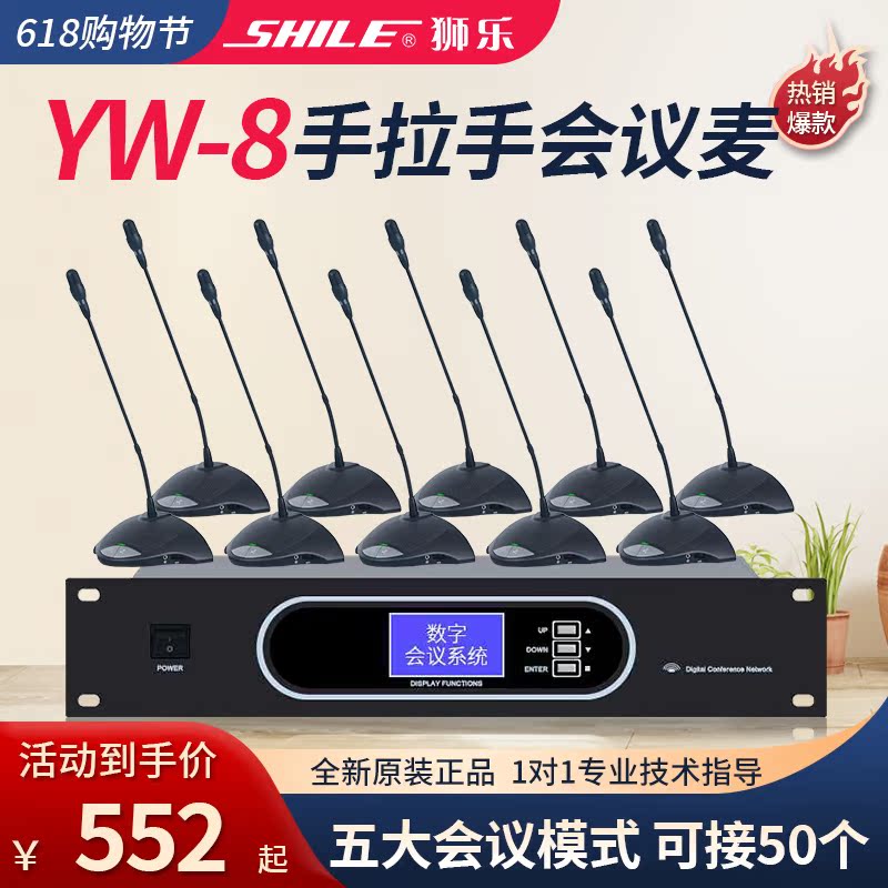 Lion Music yw-8 Hand Handle Professional Conference Wired Gooseneck Microphone Desktop Microphone Multifunction Engineering System