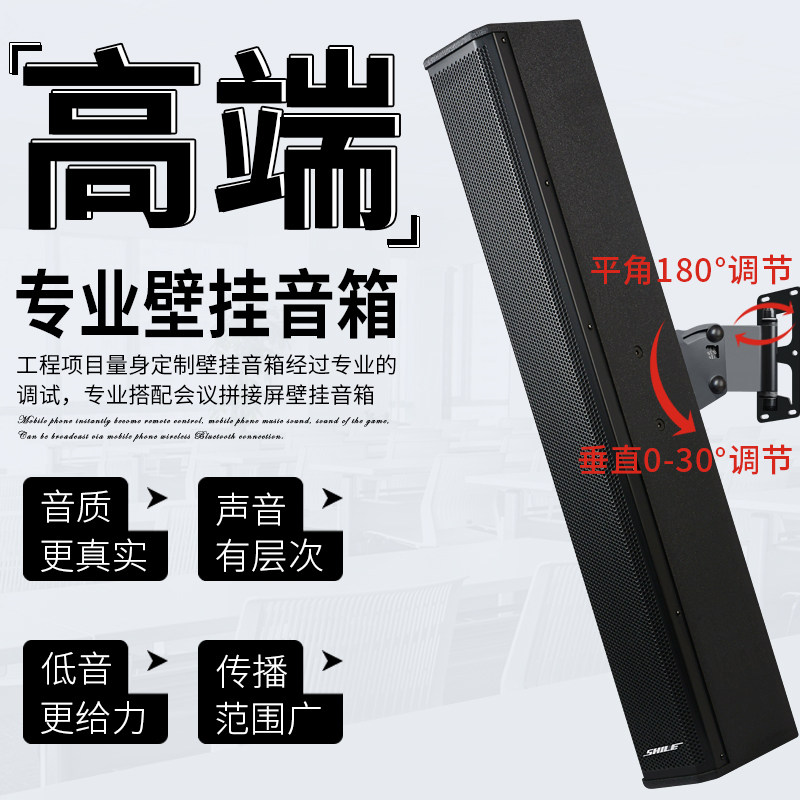 Lion Music BX-408 High-end Conference Speaker Wall-mounted Soundpole Hotel Background Music Multifunction Speaker