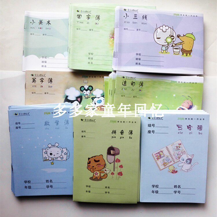 Mary Elementary School Book 3 - 6 - grade mathematical practice book