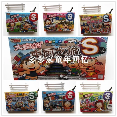 Китайская монополия, настольная игра, игрушка, поездка в Гонконг