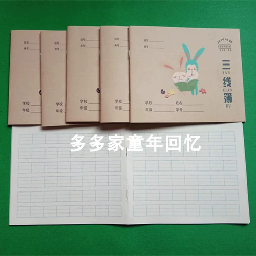 Практика для школьников для детского сада для письма, увеличенная толщина