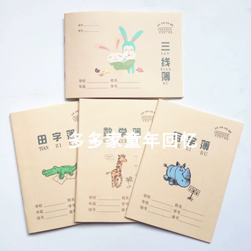 Практика для школьников для детского сада для письма, увеличенная толщина