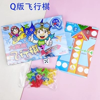 Q Версия Flying Chess