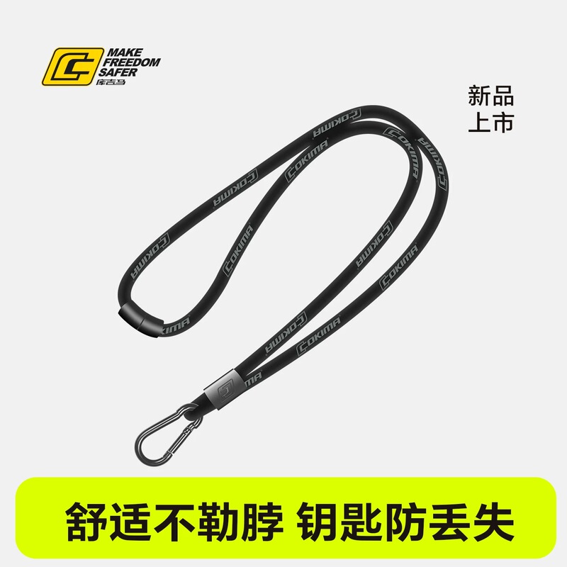 Cokima Motorcycle Key Lanyard Multifunctional Creative Men's and Women's Anti-Lost Key Chain
