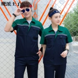 Летний комбинезон, короткий рукав, с печатью вашего логотипа, оптовые продажи