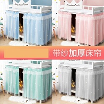 Princess bed curtain curtain yarn anti-mosquito bed mantle upper and lower bed dormitory bed curtain daily dormitory blackout girl dormitory college students