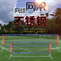 Tennis net Portable outdoor household folding professional mobile beach badminton rack Simple isolation net tennis court