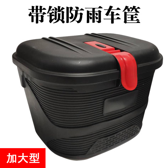 Electric vehicle basket front basket lock large-capacity front fall-resistant electric vehicle rain-proof thickening front and rear universal waterproof