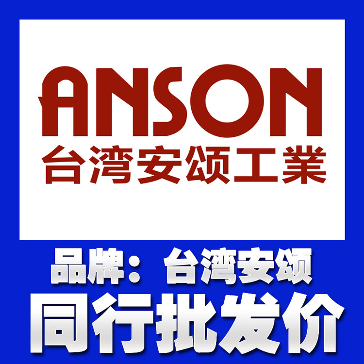 ANSON PVF-12-20-10S PVF-15 -35-10S 20 30 40 40 55 35 70 70 Taiwan An