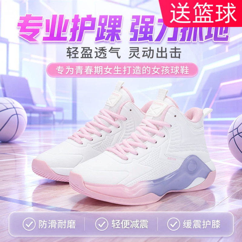 Girls' Basketball Shoes, Women's Professional Basketball Shoes for Junior High School Students, Non-Slip, Wear-Resistant, Breathable, Women's Sports Shoes, Autumn and Winter Models