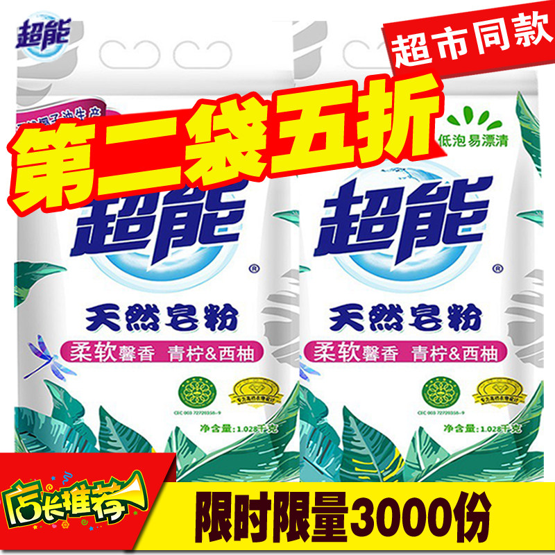 Super natural fertilizer powder washing powder Family pack Household bag flavor long-lasting fertilizer powder affordable whole box batch