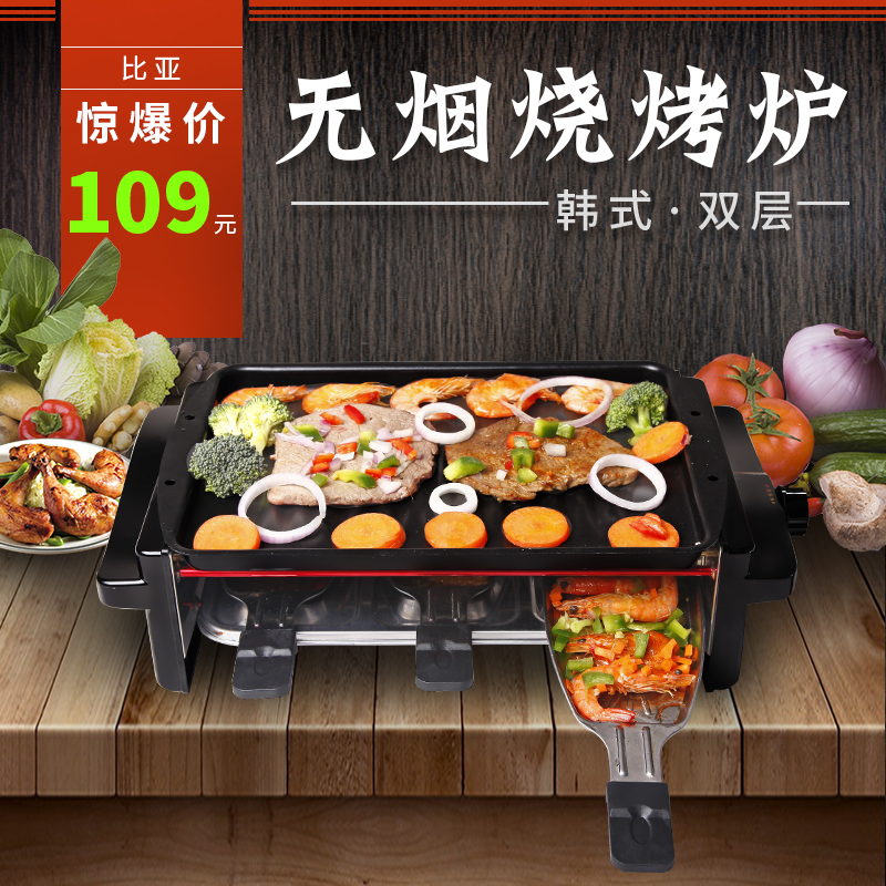 Bilayer Double Layer Electric Oven Home Oven Commercial Smoke-meat Roaster Han Style Iron Plate Barbecue Grill Pan Grill