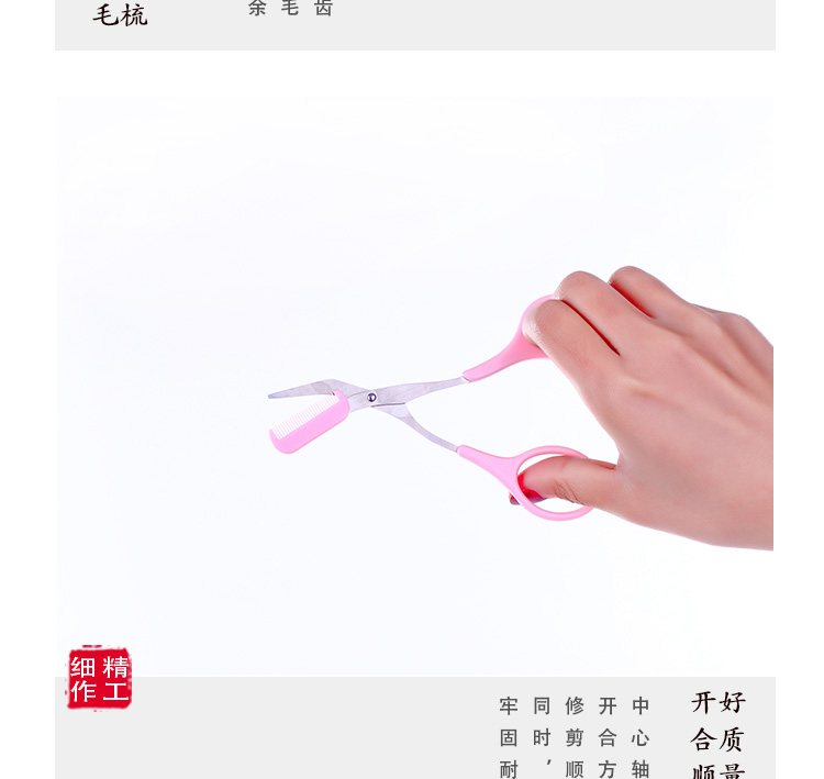Kéo lông mày với lược chải lông mày nhỏ chải mới trang điểm kéo không thêu thép lông mày dao mới bắt đầu kéo lông mày công cụ - Các công cụ làm đẹp khác lô cuốn tóc mái