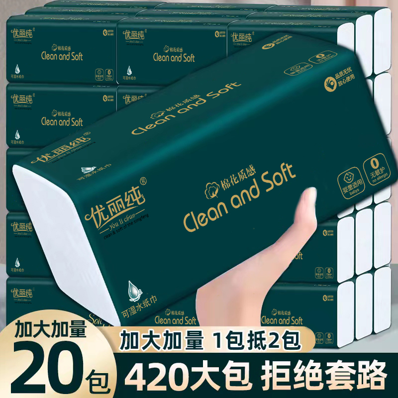 Youli Pure Tissue Paper Large Pack, Whole Box Wholesale, Household Economical Pack, Napkin, Toilet Paper, Baby Facial Tissue, Family Pack