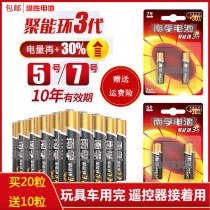 5 Battery No. 7 alkaline battery Poly ring home toy mouse mouse air conditioner TV remote control dry battery