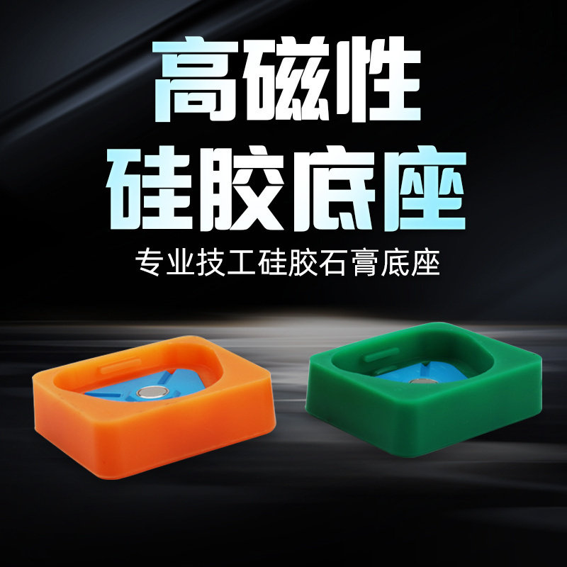 牙科石膏模型底座磁铁底板高强磁铁石膏分模底座高强磁性底座铁片