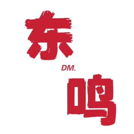 东鸣货架