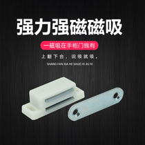 Wardrobe door suction plastic door touch Cabinet strong magnetic touch magnetic ABS cabinet suction cabinet door suction strong magnetic switch magnetic lock