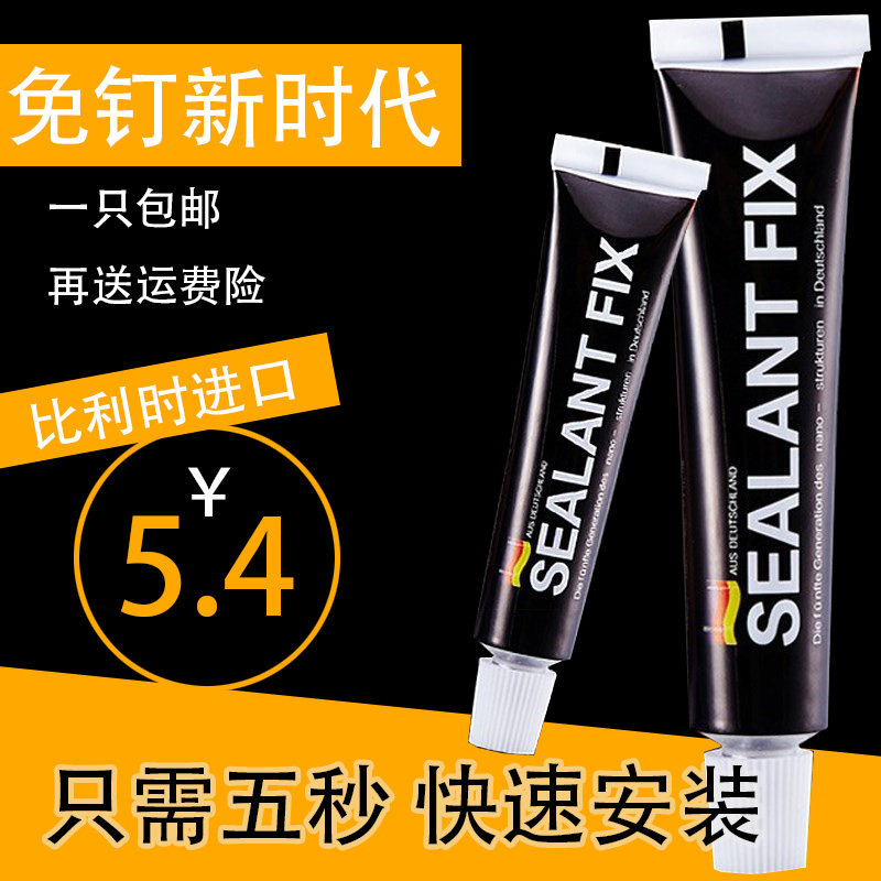 German Imports Free Liquid Nails Strong Force Glue Glass Glue Shelve Tiles Powerful free of punch and mildew waterproof