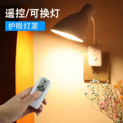 Socket wall lamp Bedroom bed headlight Remote control timing dimmable plug-in light holder Energy-saving table lamp Soft light night light