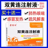 Ветеринарный препарат Шуанхуанг Лянцина Тепло и детоксикация зверей с шунгуанлианом, свинью, скотом, овцами, кошкой, лихорадкой, кашлем, холодной подлинной инъекцией
