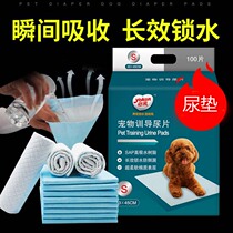 Urine Mat Cat with dog Urine Pad Guide Upper Toilet Disposable Urine Mat Pet Thickened deodorized Absorbent Pooch Diaper