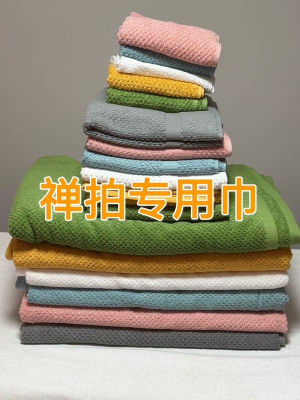 Special Towel for Photography: Pure Cotton, High Quality, Strong Water Absorption, Suitable for Sitting, Standing, and Lying Down, Available in Multiple Colors, Set