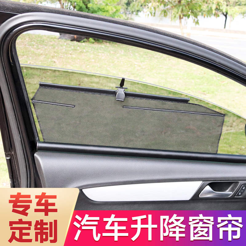 VolvoXC60XC90S60LS80LV40V60V90 car curtain sunshade curtain automatic lifting and sun protection