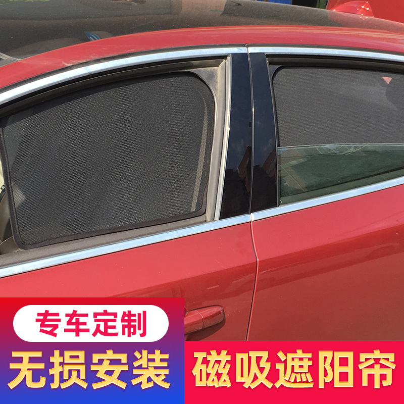 VolvoVolvoV40S40cx40S60s80Ls90v90xc60cx90 car curtain sunshade magnet