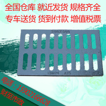 Manufacturers ductile iron grate manhole cover manhole cover cover plate single grate drainage ditch cover plate 300×500×30